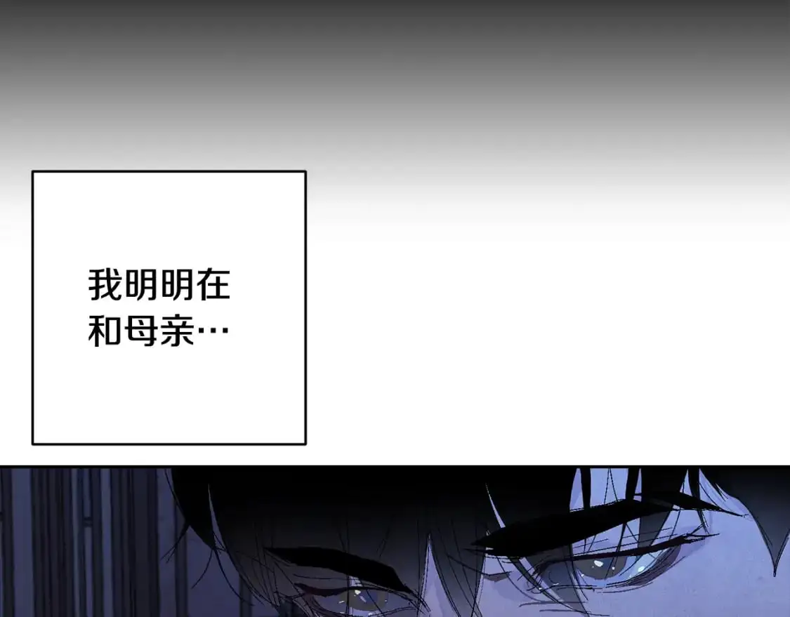 玷污的多音字漫画,第86话 出生的秘密1图