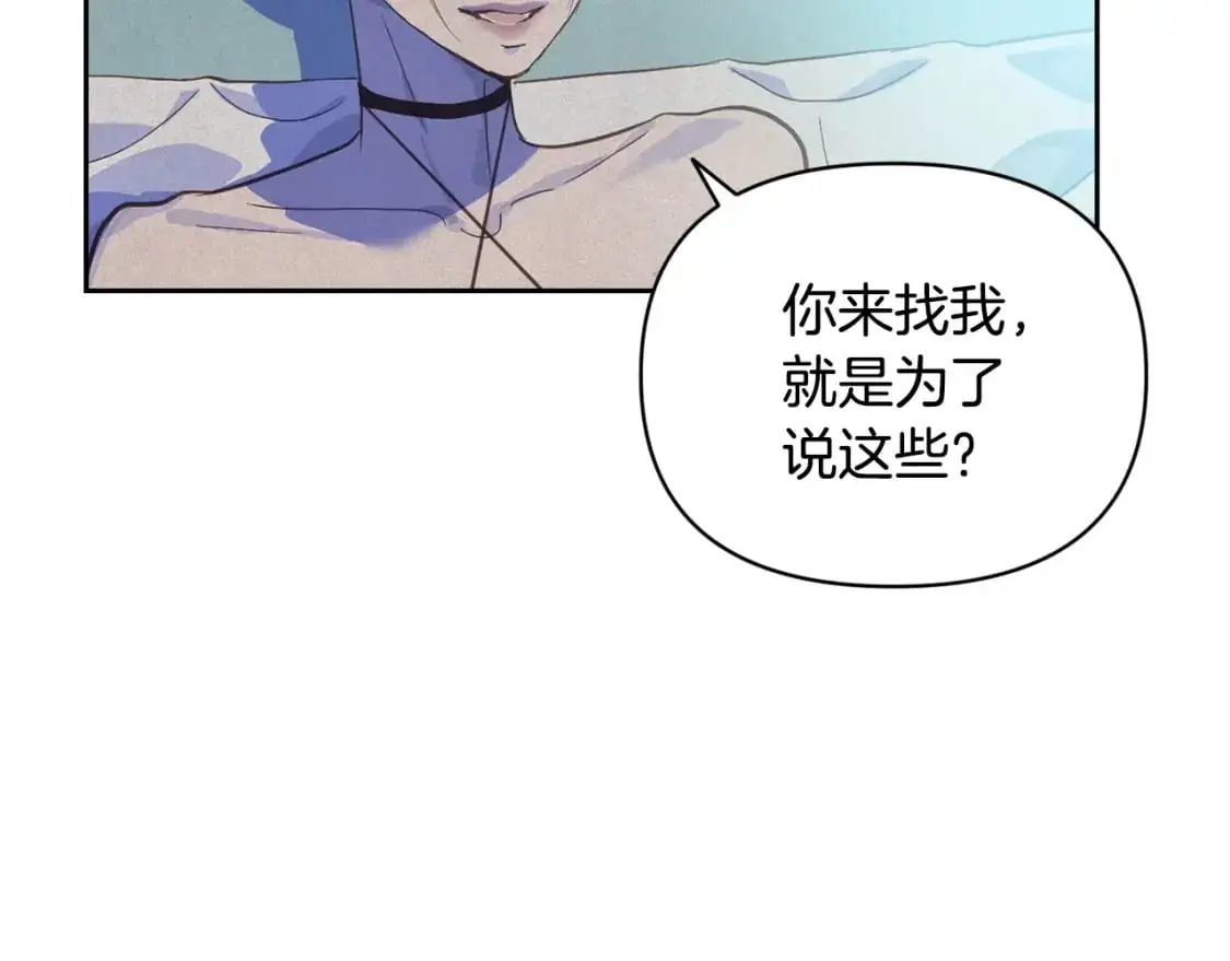 玷污的多音字漫画,第47话 现在超幸福！1图