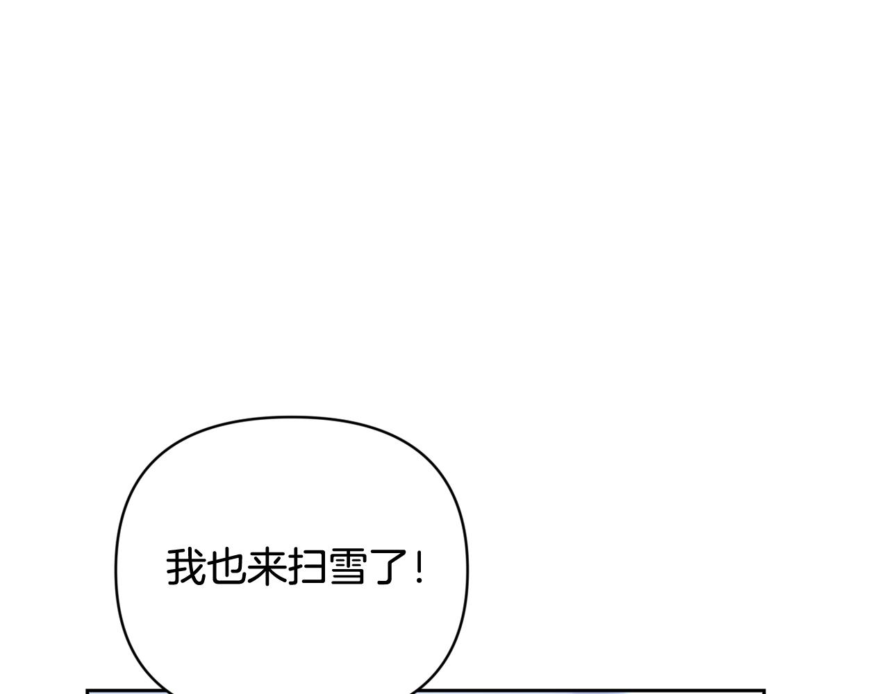 玷污的多音字漫画,第36话 想他想疯了？1图