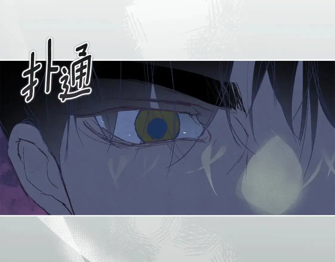 玷污的多音字漫画,第79话 说出怀孕之事1图