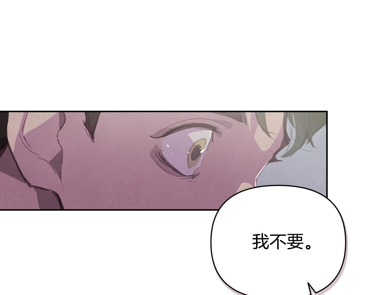 玷污的多音字漫画,第46话 狠狠欺负你2图