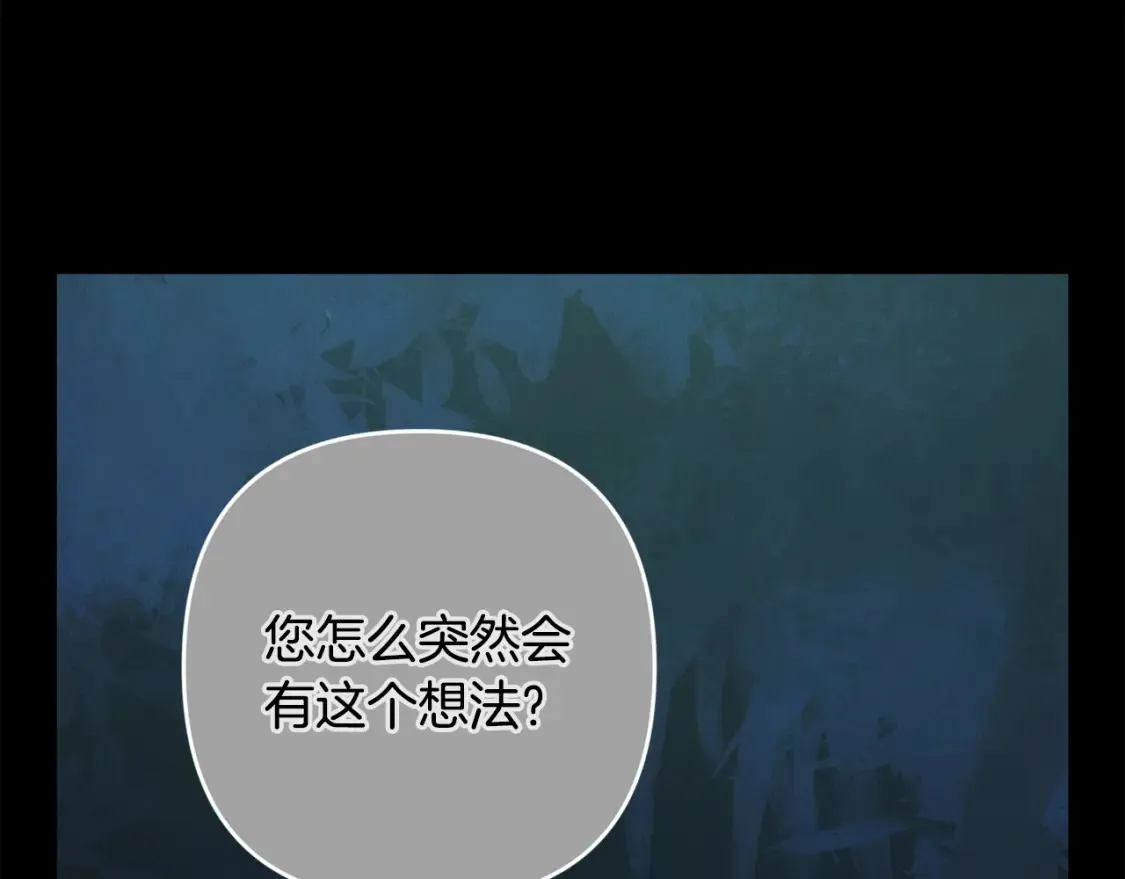 玷污的多音字漫画,第95话 和魔物交流2图