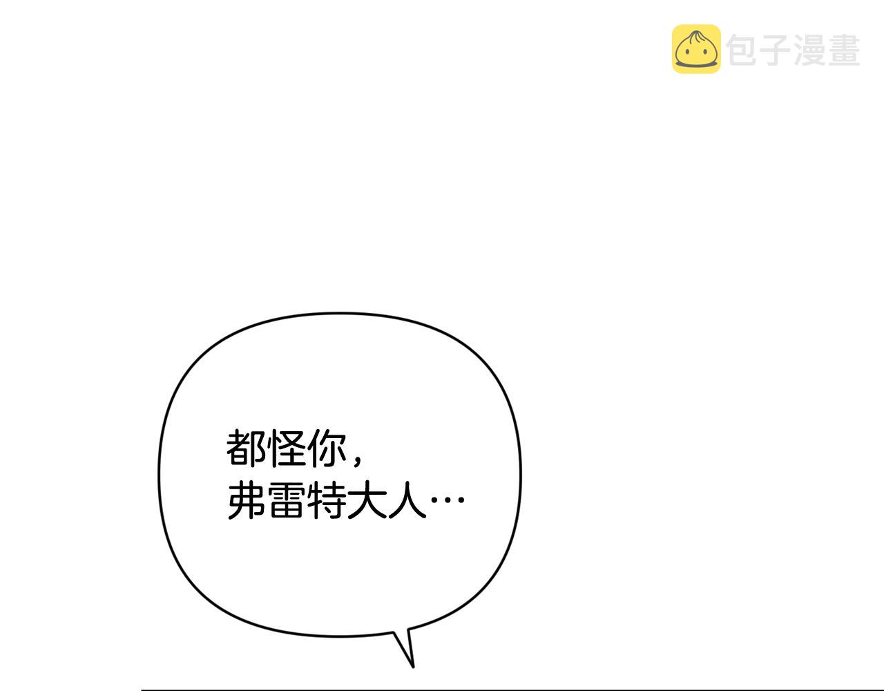 玷污的多音字漫画,第37话 要分开十天？2图