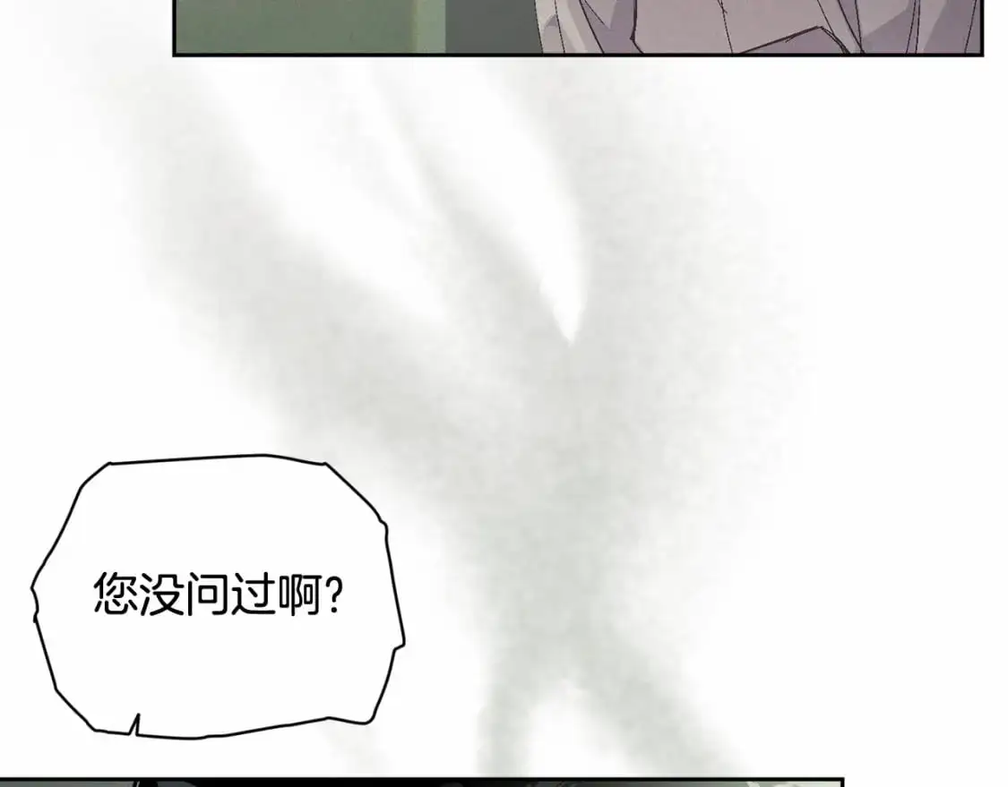 玷污的多音字漫画,第59话 怀孕了？！！1图