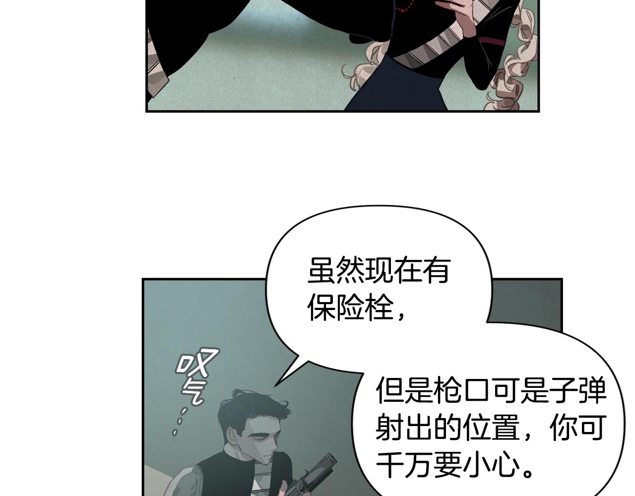 玷污的多音字漫画,第15话 特训1图
