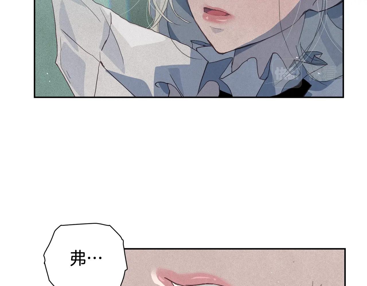 玷污的多音字漫画,第23话 难缠的邀请函2图