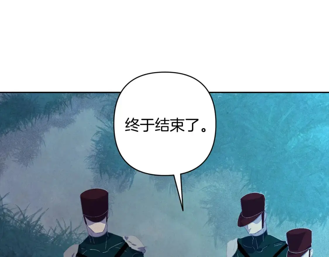 玷污的多音字漫画,第75话 离开阿弗雷卡1图