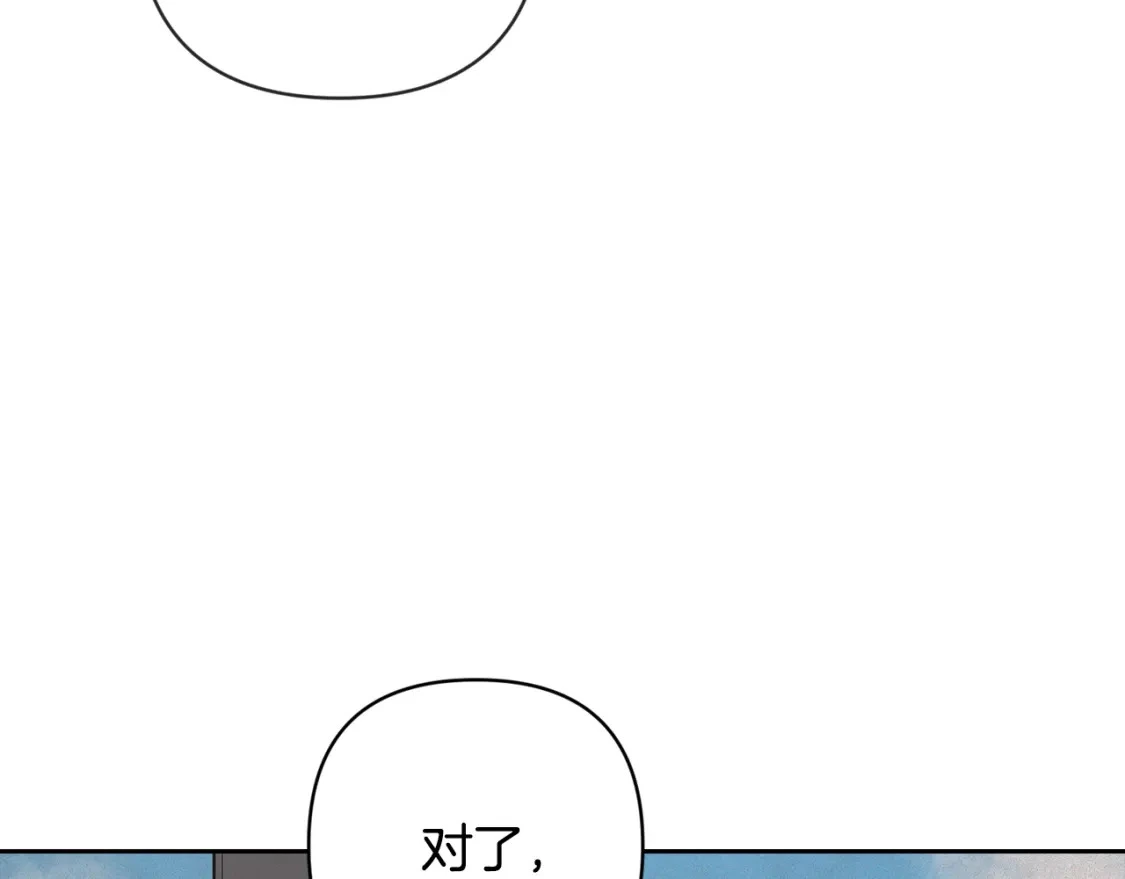 玷污的多音字漫画,第68话 求你留下来2图