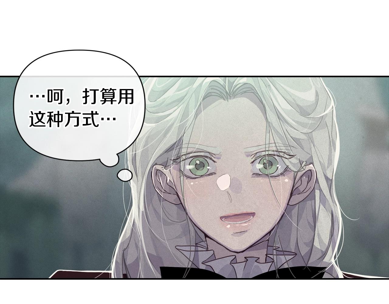 玷污的多音字漫画,第18话 讨厌的理由2图