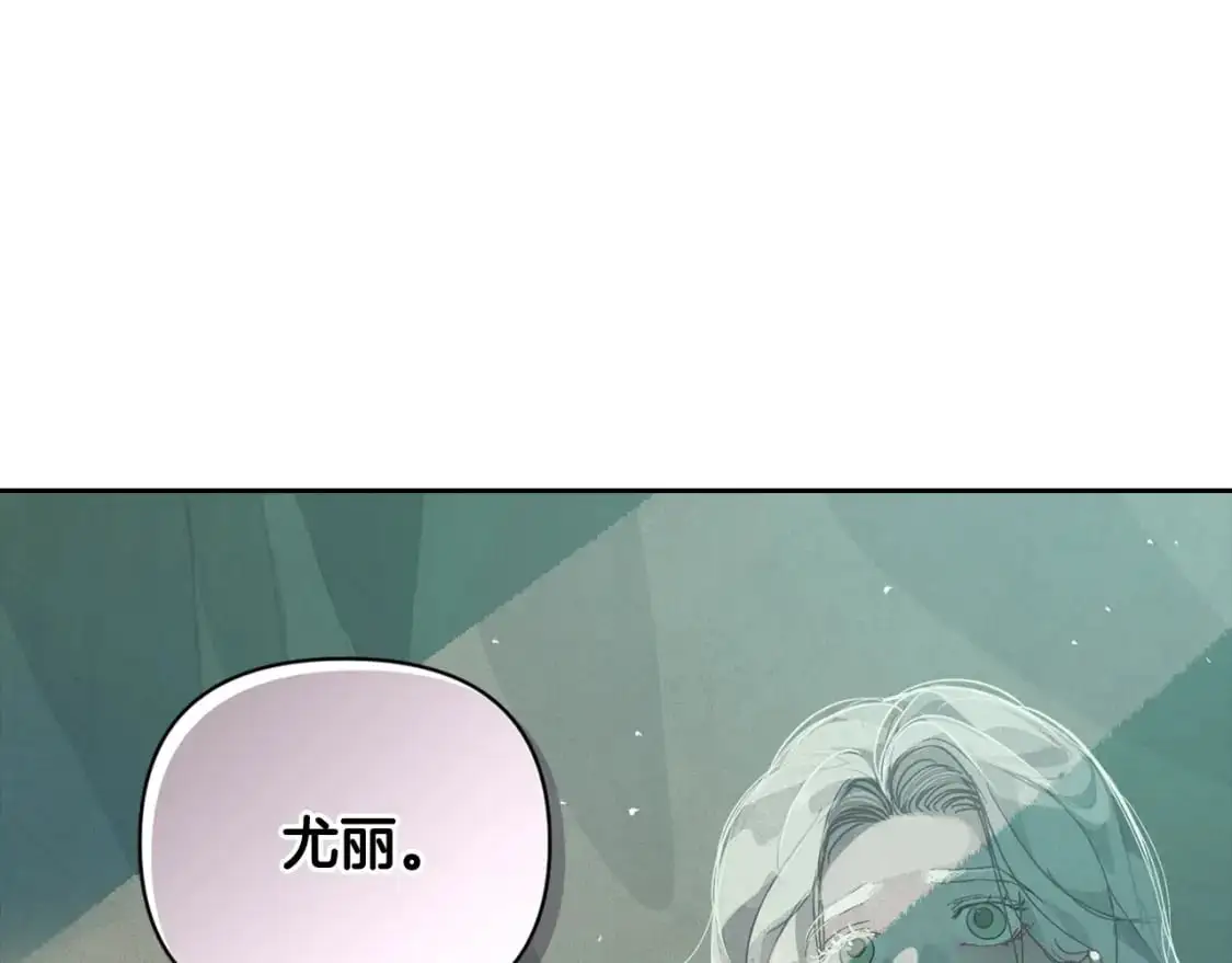 玷污的多音字漫画,第30话 隔阂1图