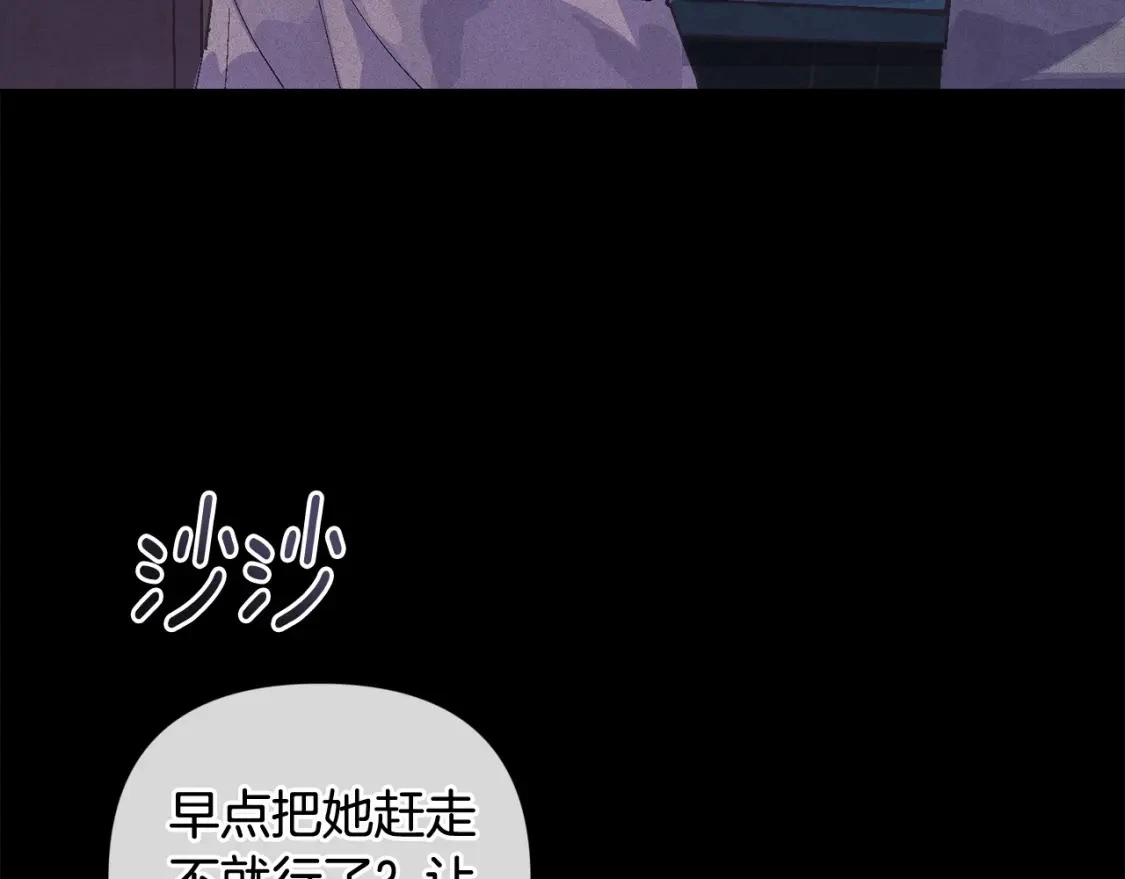 玷污的多音字漫画,第64话 失败的催眠术2图