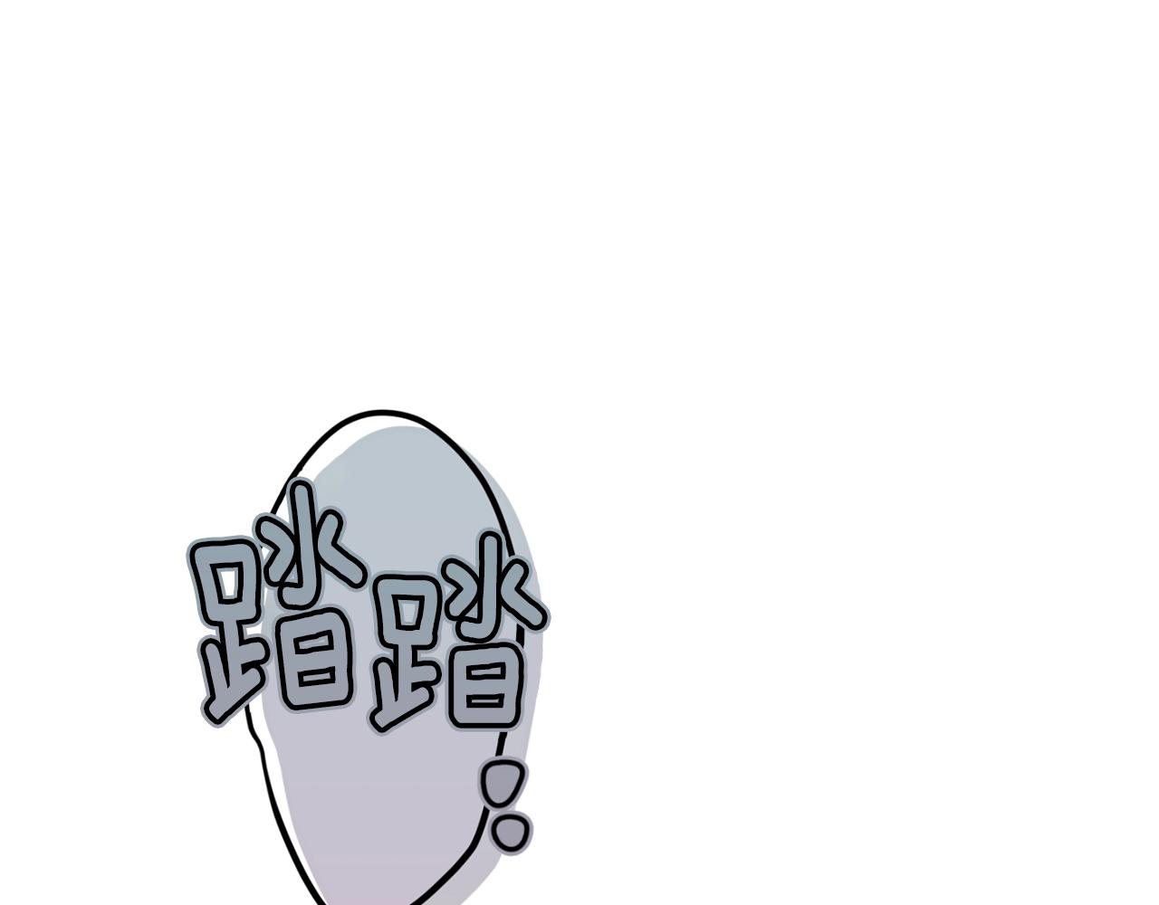 玷污的多音字漫画,第22话 我属于你1图