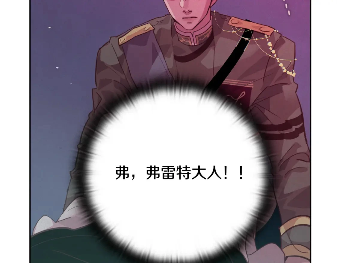 玷污的多音字漫画,第34话 告白2图