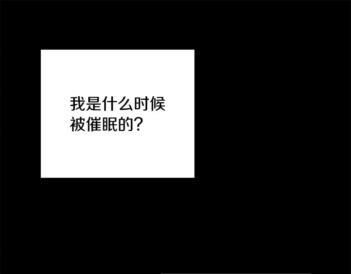 玷污的多音字漫画,第73话 袭击事件的缘由1图