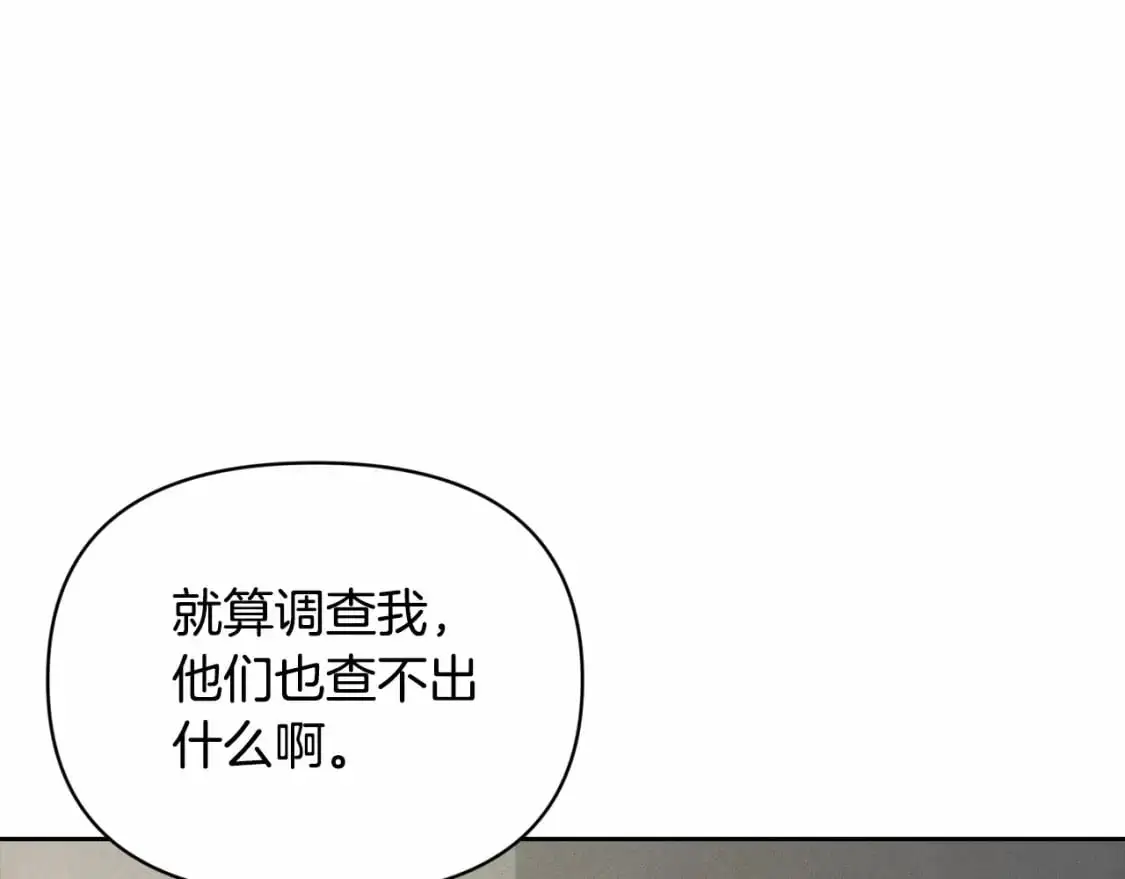 玷污的多音字漫画,第59话 怀孕了？！！1图