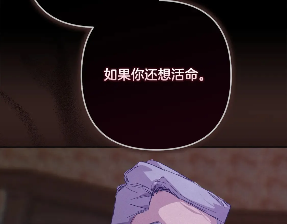 玷污的多音字漫画,第93话 关系破裂1图