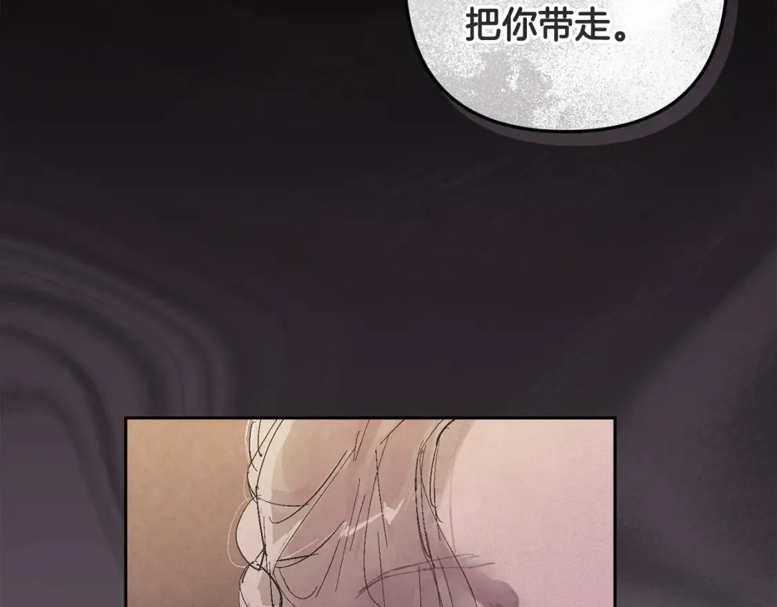 玷污的多音字漫画,第94话 备战及尝试2图