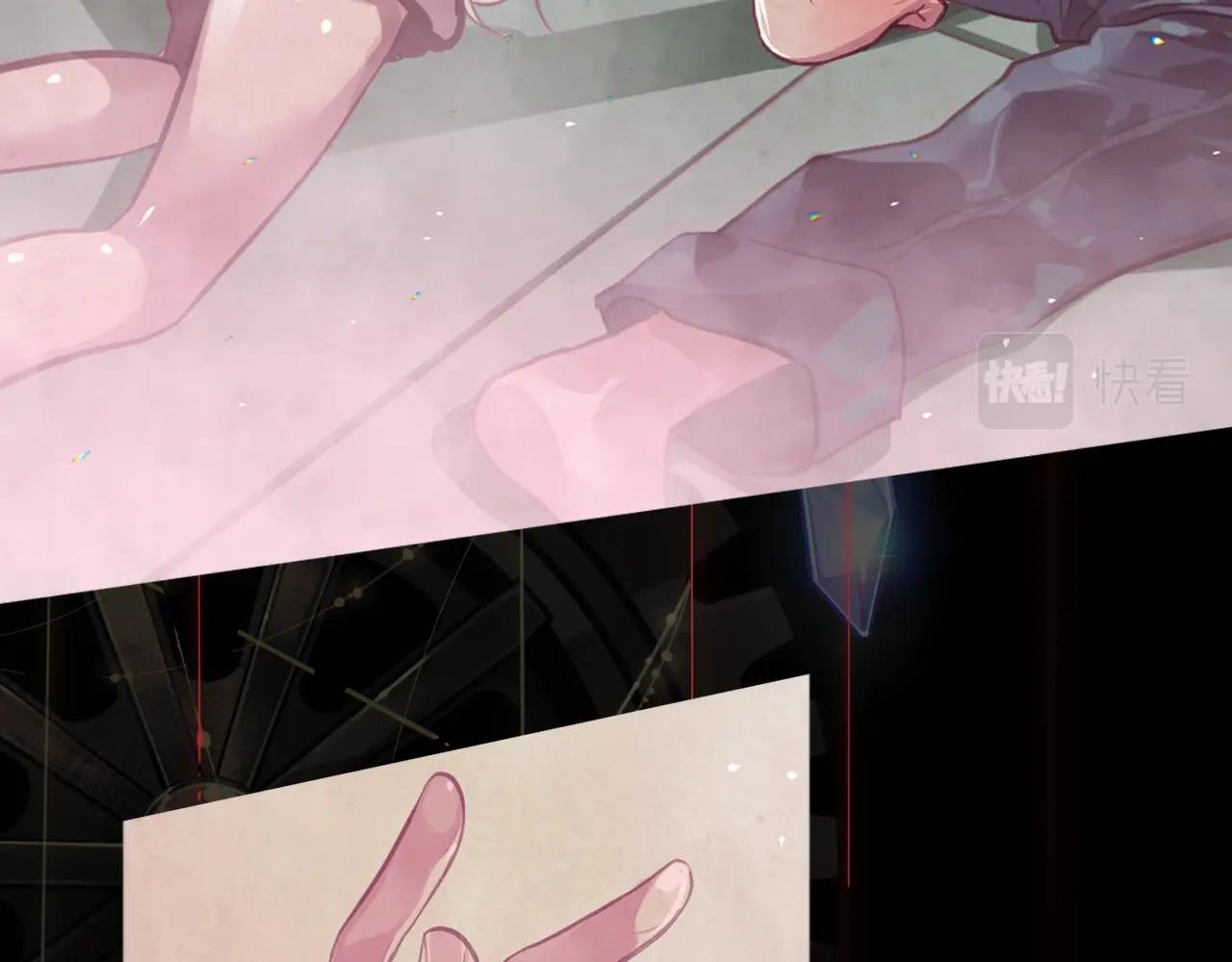 玷污的多音字漫画,序章 血色中的爱之花2图