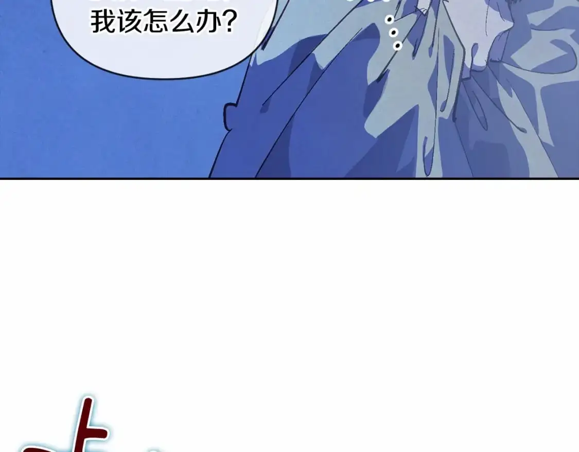 玷污的多音字漫画,第57话 危险的魔物？2图