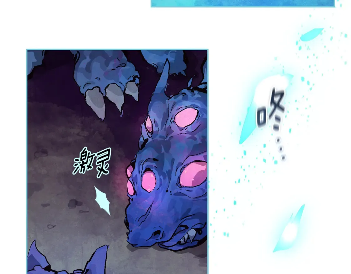 玷污的多音字漫画,第95话 和魔物交流1图