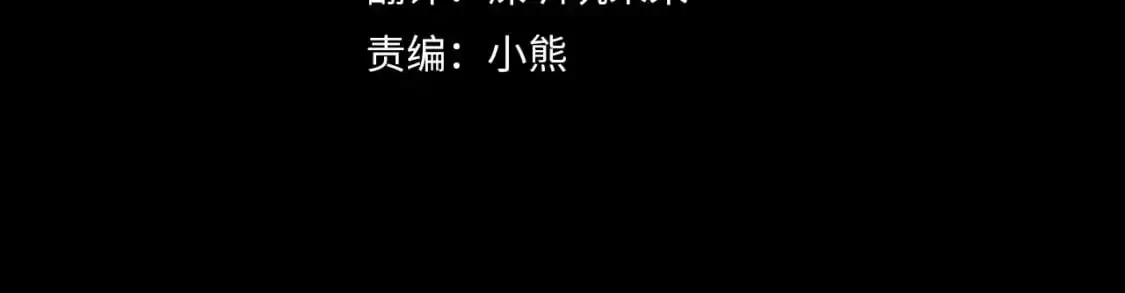 玷污的多音字漫画,第89话 不择手段想永生1图