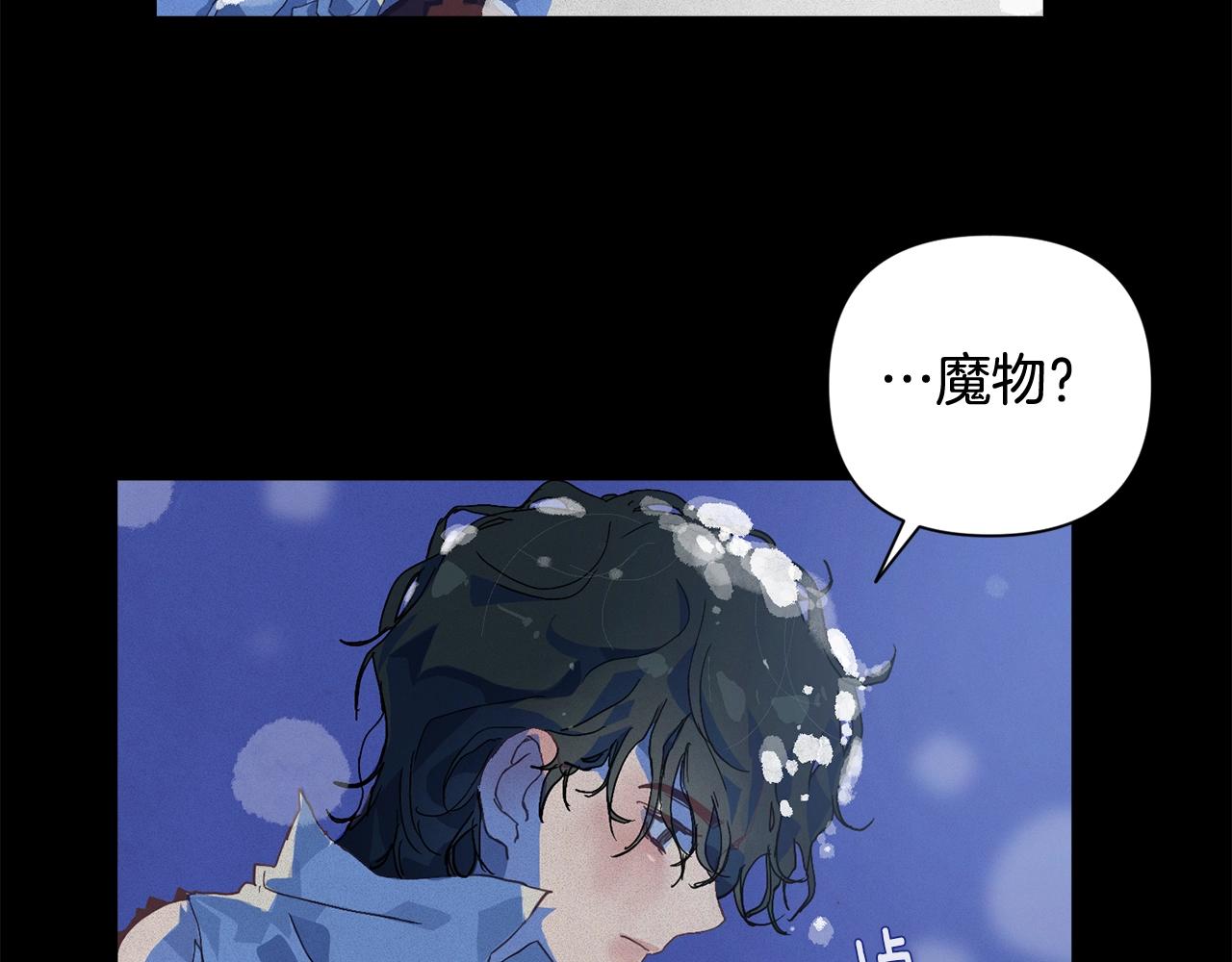 玷污的多音字漫画,第20话 他的身份2图