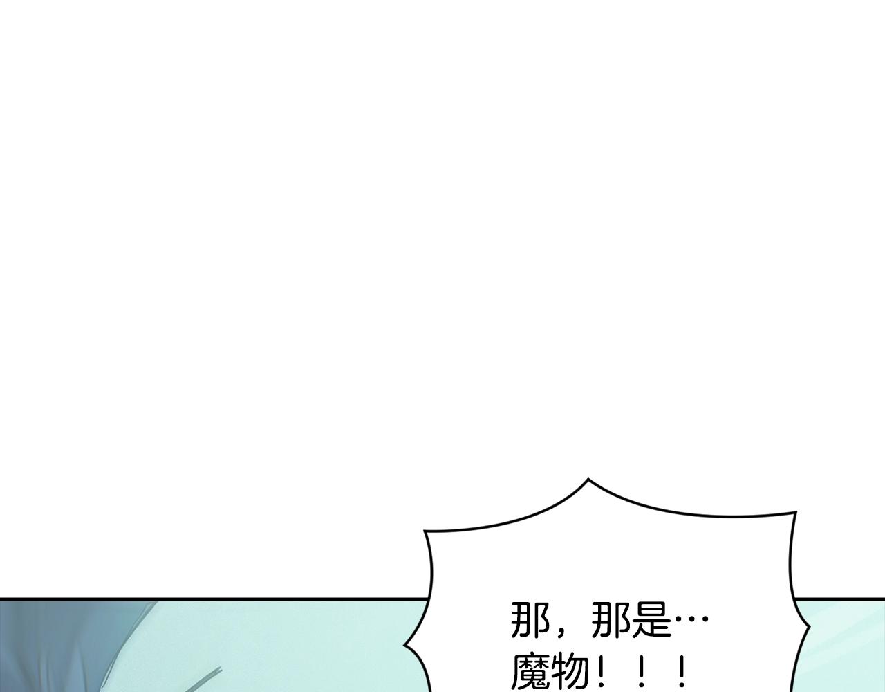玷污的多音字漫画,第42话 我的使命是什么？2图