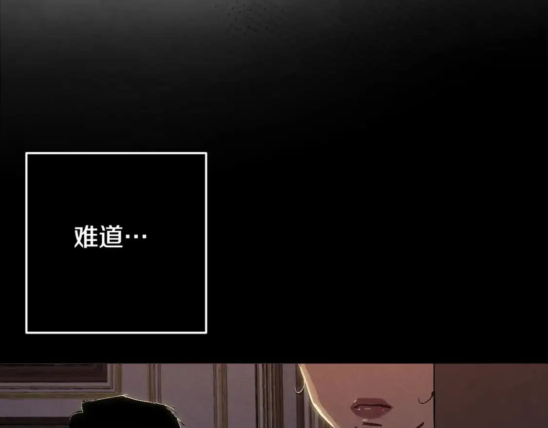 玷污的多音字漫画,第86话 出生的秘密2图