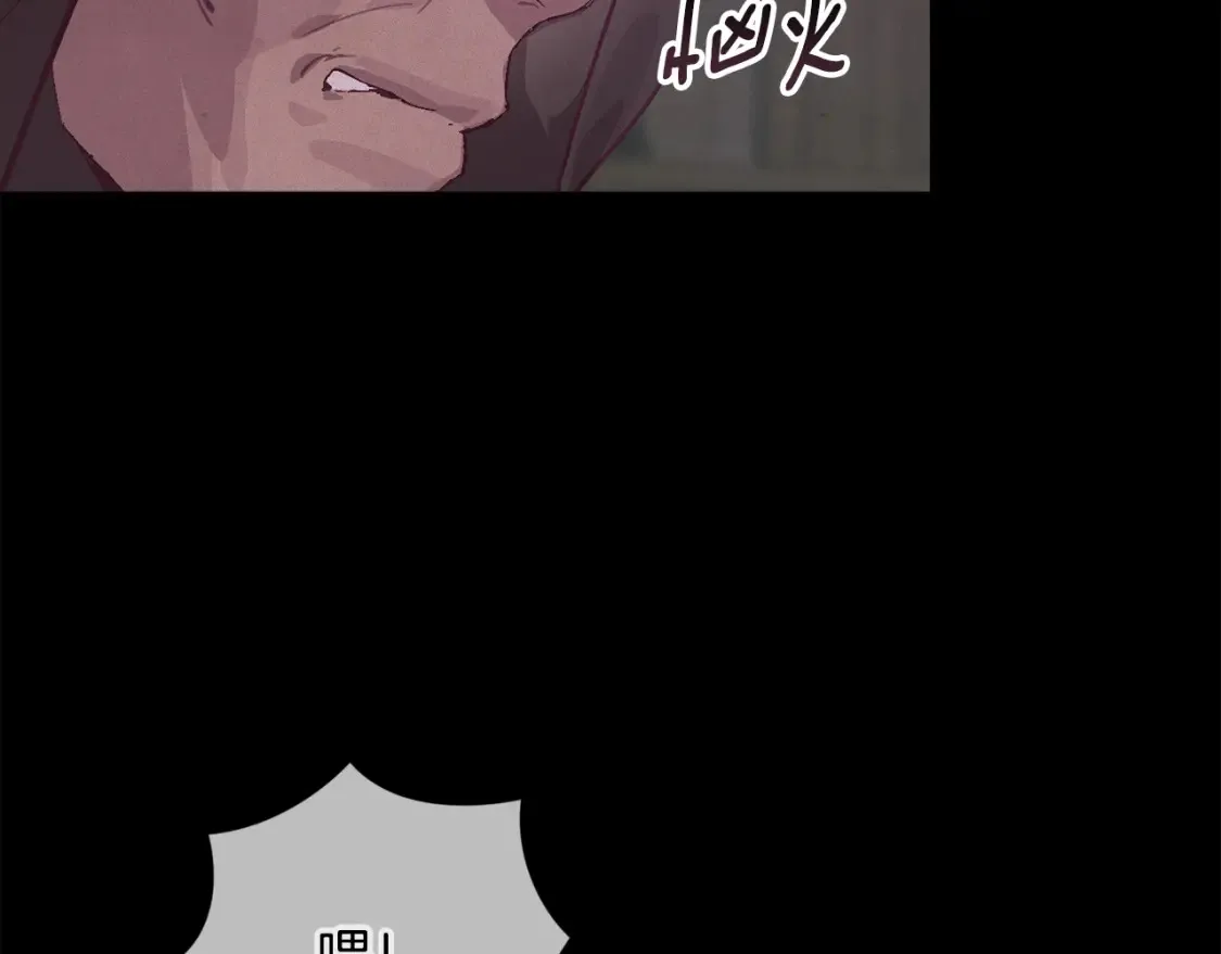 玷污的多音字漫画,第93话 关系破裂2图