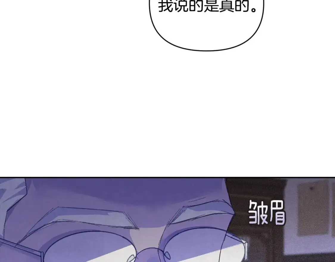 玷污的多音字漫画,第一季完结篇 去见大神官2图