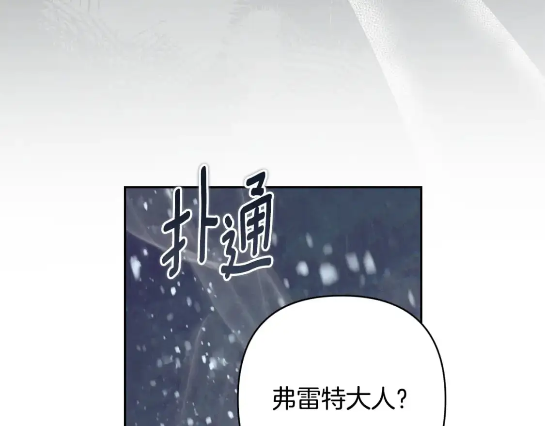 玷污的多音字漫画,第79话 说出怀孕之事1图