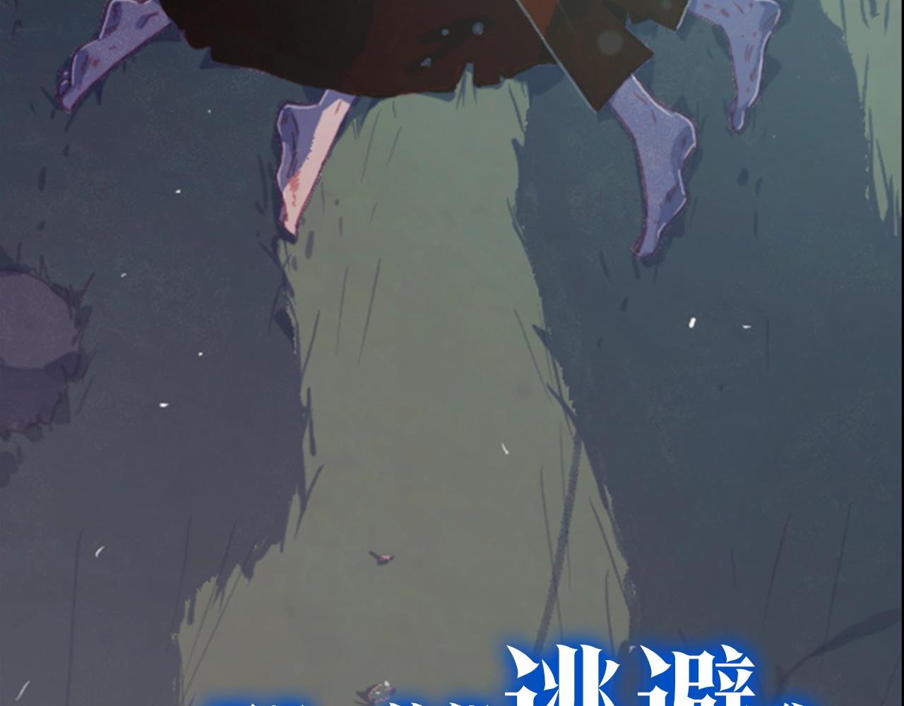 玷污的多音字漫画,序章 血色中的爱之花1图