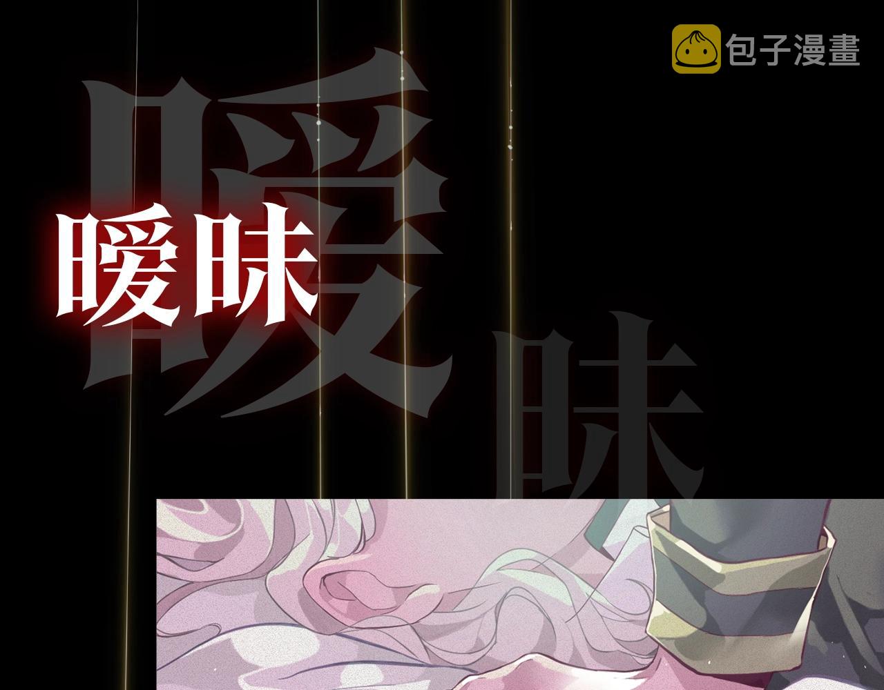 玷污的多音字漫画,序章 血色中的爱之花1图