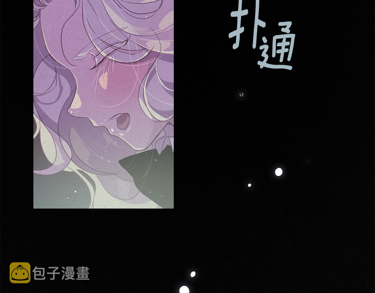 玷污的多音字漫画,第12话 证明能力2图