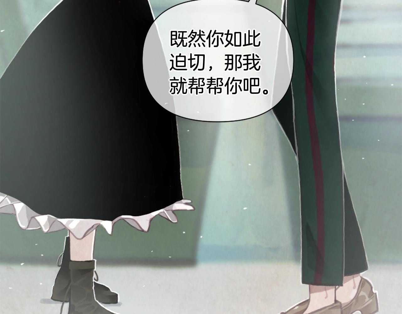 玷污的圣痕酷漫屋漫画,第3话 停下火车2图