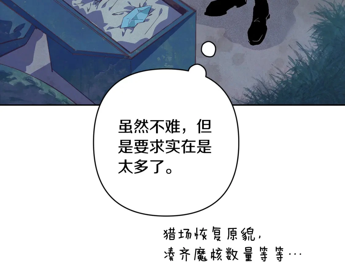 玷污的多音字漫画,第75话 离开阿弗雷卡1图