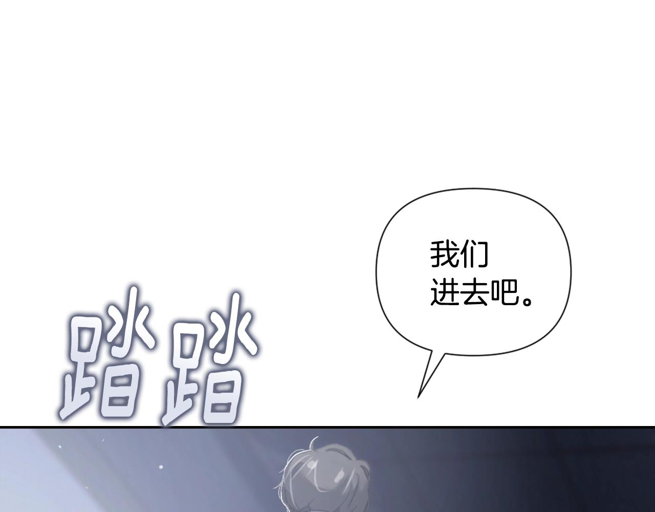 玷污的多音字漫画,第6话 审讯1图