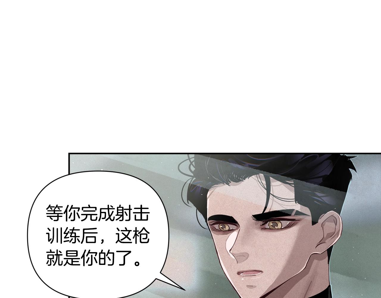 玷污的多音字漫画,第15话 特训1图