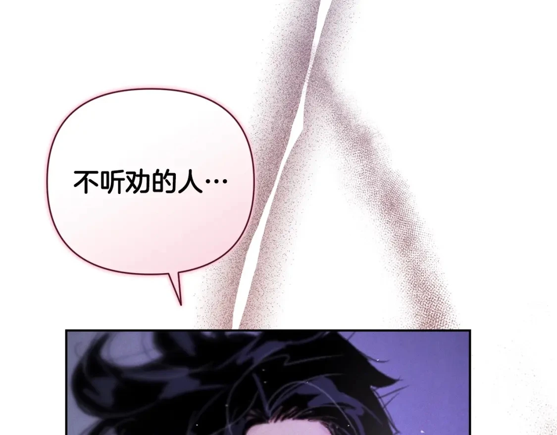 玷污的多音字漫画,第34话 告白1图