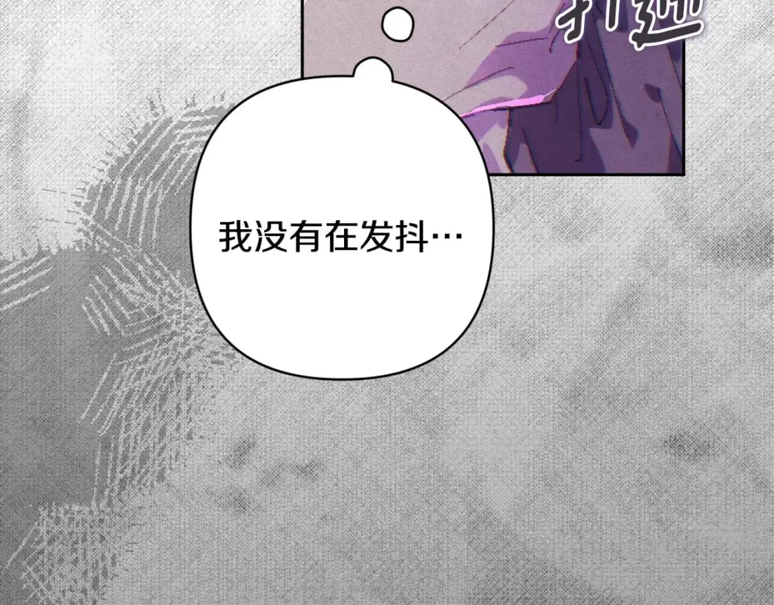 玷污的多音字漫画,第79话 说出怀孕之事1图