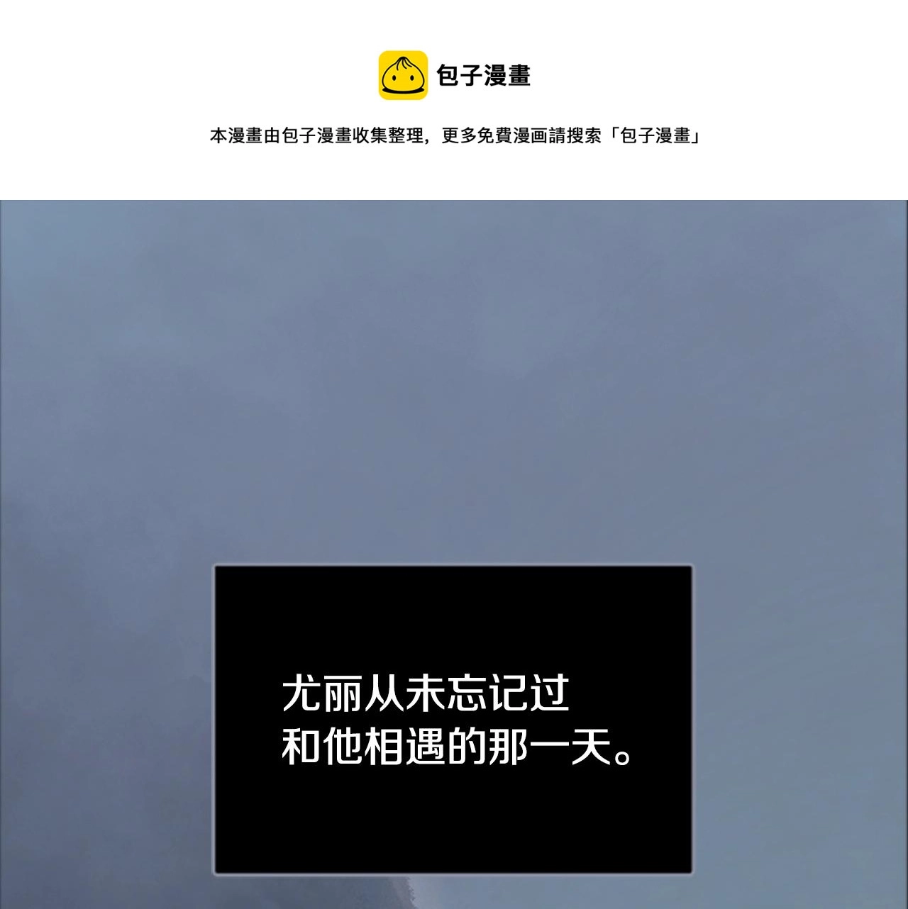 玷污的多音字漫画,第1话 我的能力1图