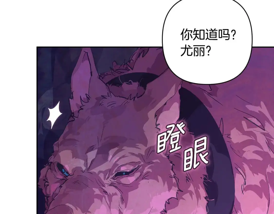 玷污的多音字漫画,第81话 休战1图