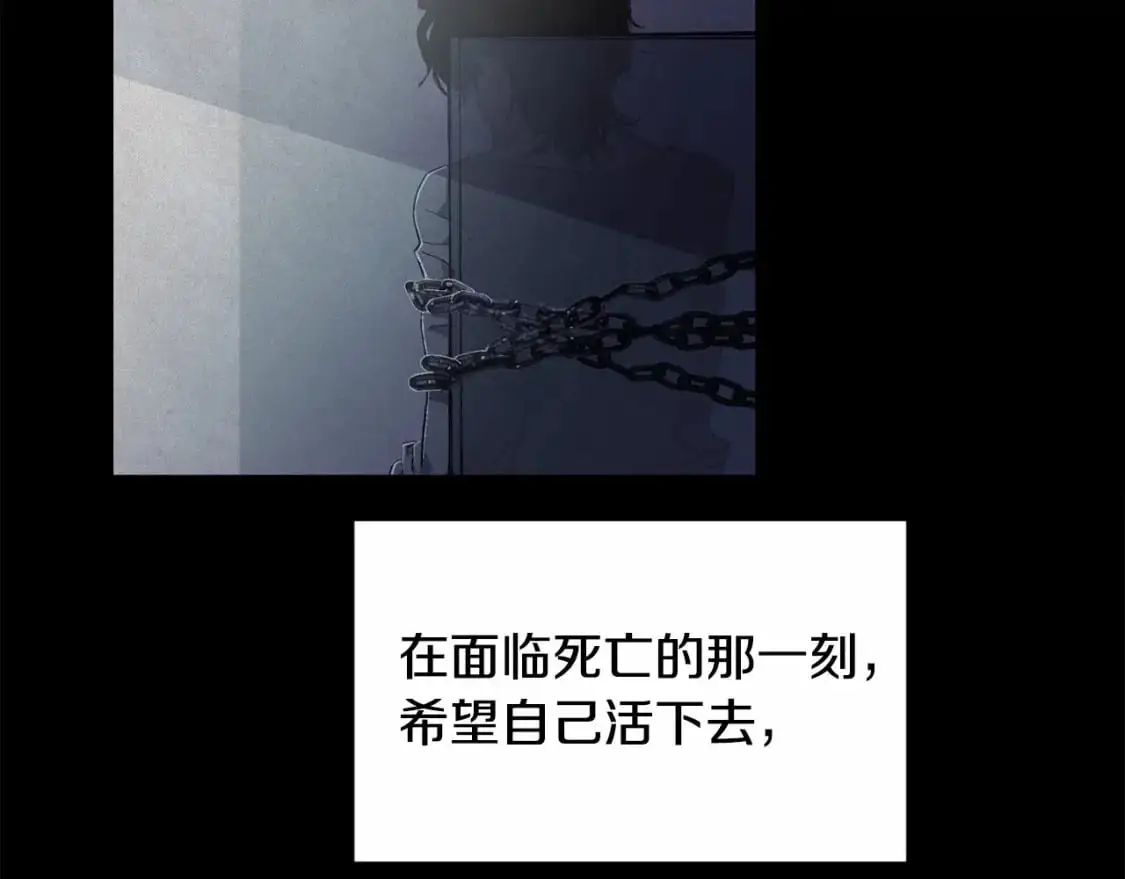 玷污的多音字漫画,第56话 赶尽杀绝1图