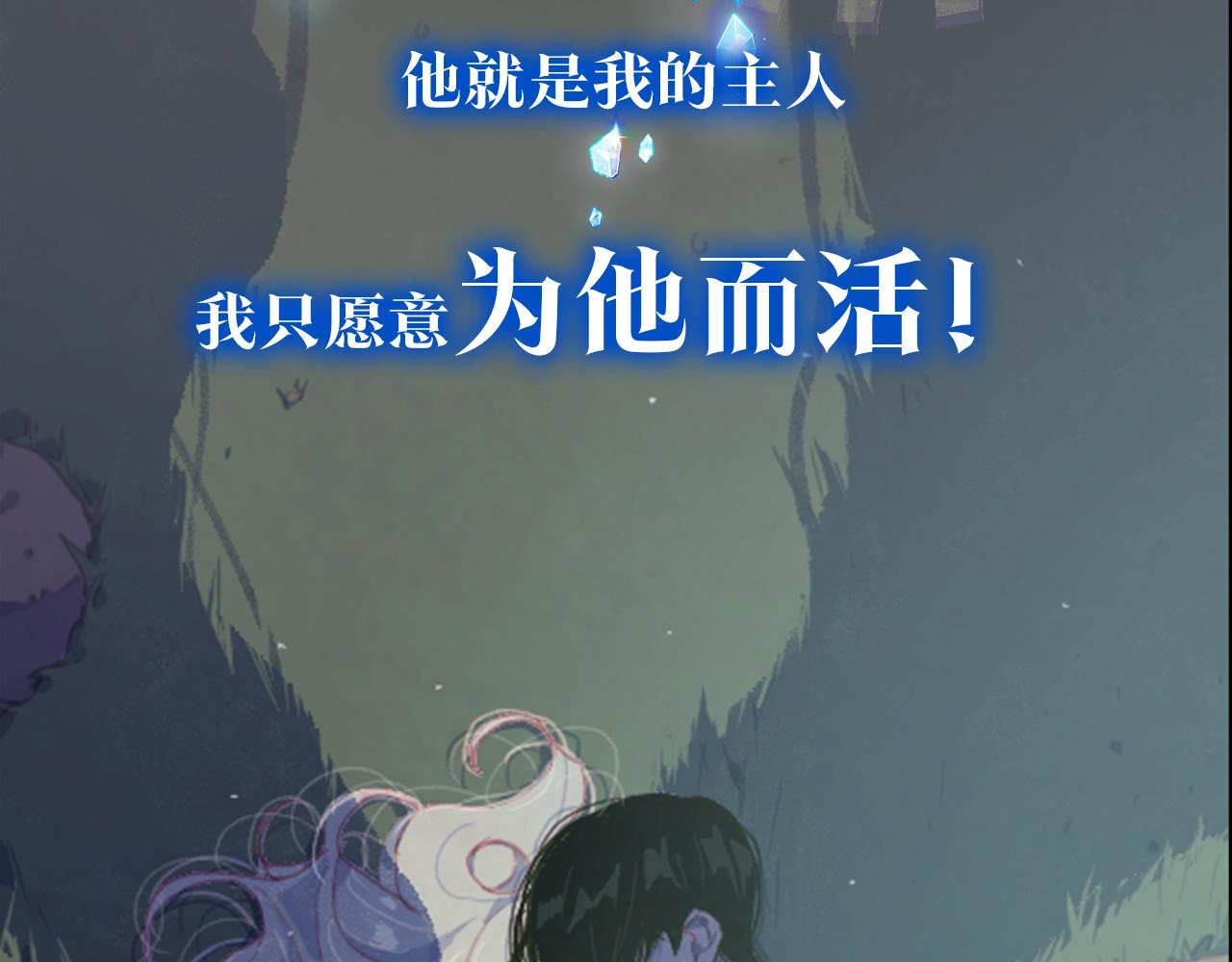 玷污的多音字漫画,序章 血色中的爱之花1图