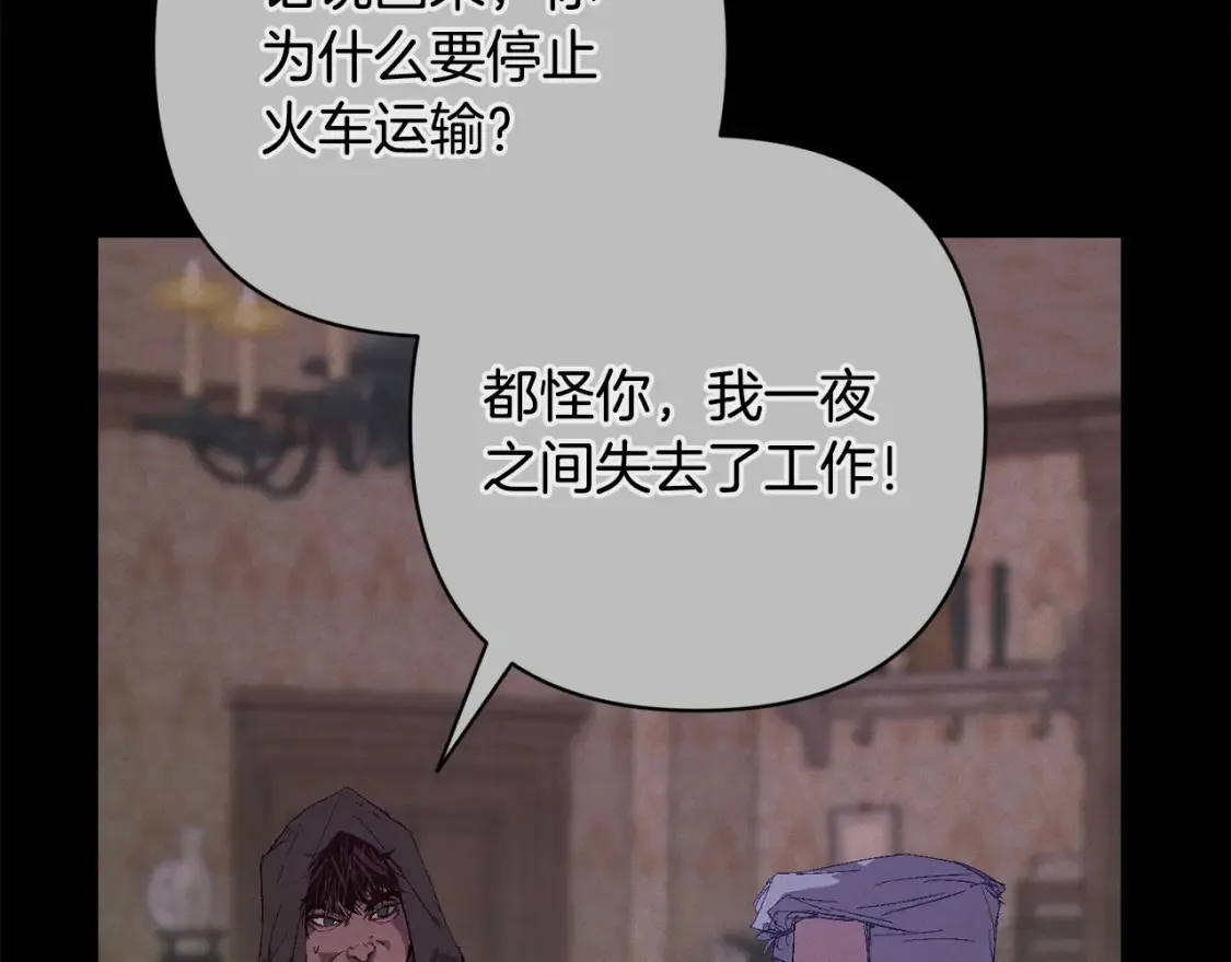 玷污的多音字漫画,第93话 关系破裂1图