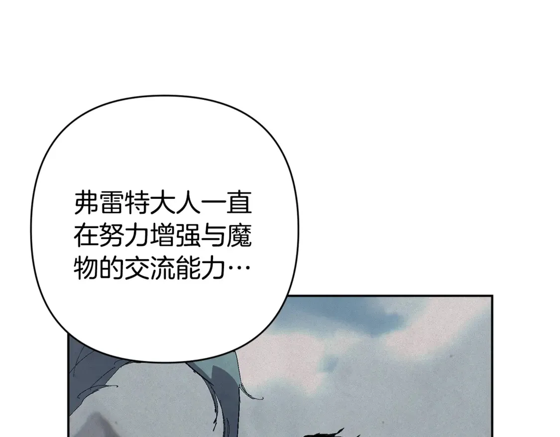 玷污的多音字漫画,完结话 期待新的未来2图