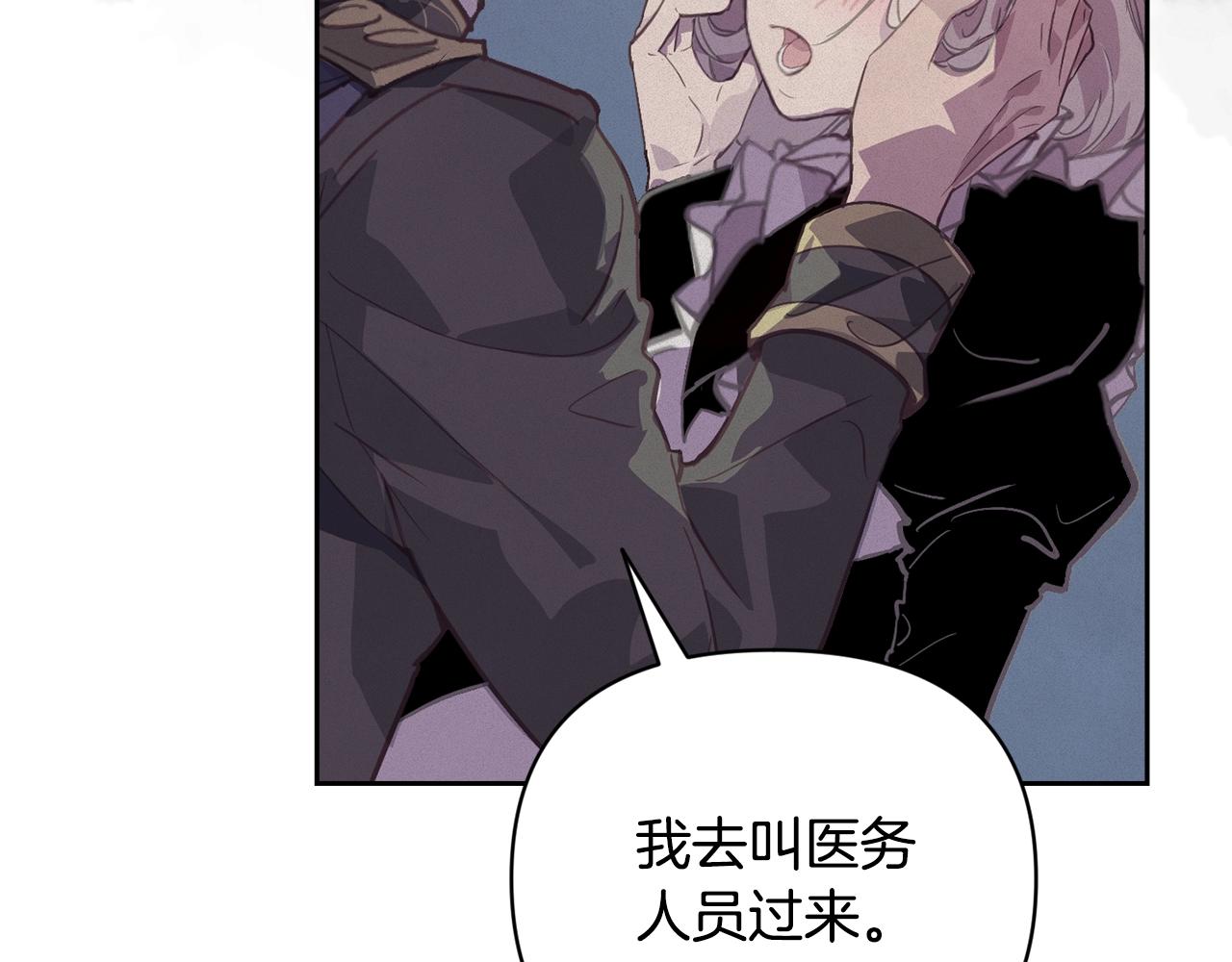 玷污的多音字漫画,第43话 破解暗示2图