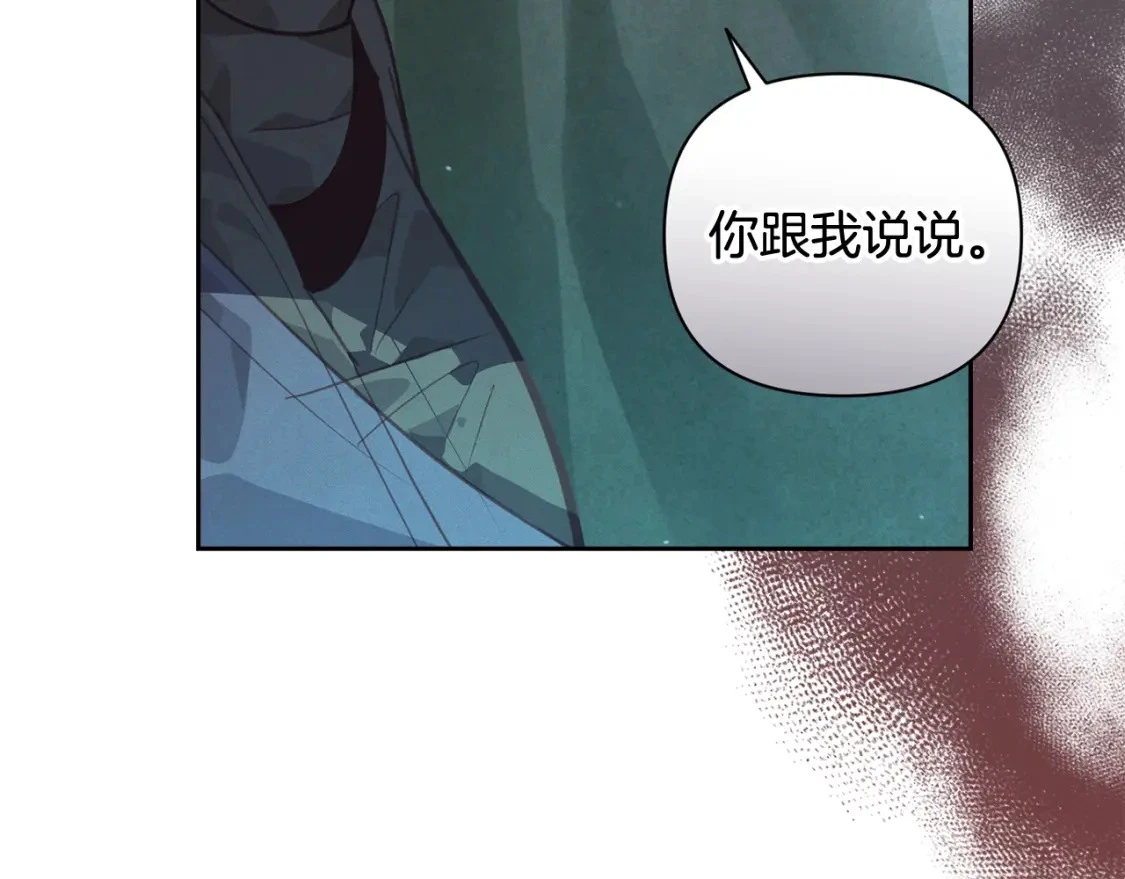 玷污的多音字漫画,第32话 尤丽晕倒1图