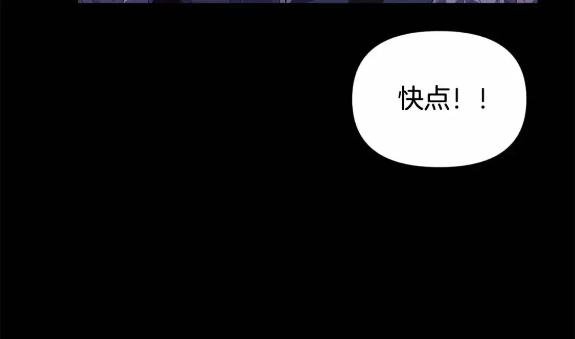 玷污的多音字漫画,第54话 贝尼的过去2图