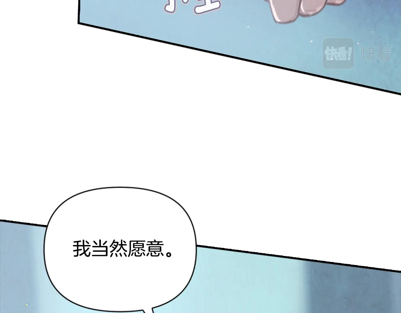 玷污的多音字漫画,第4话 魔物来袭2图
